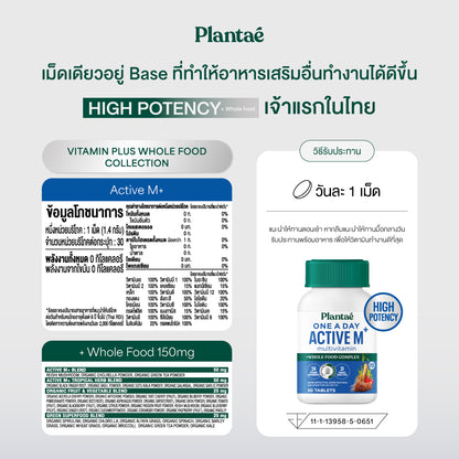 Vitamin Plus Whole Food - One A Day Active M+