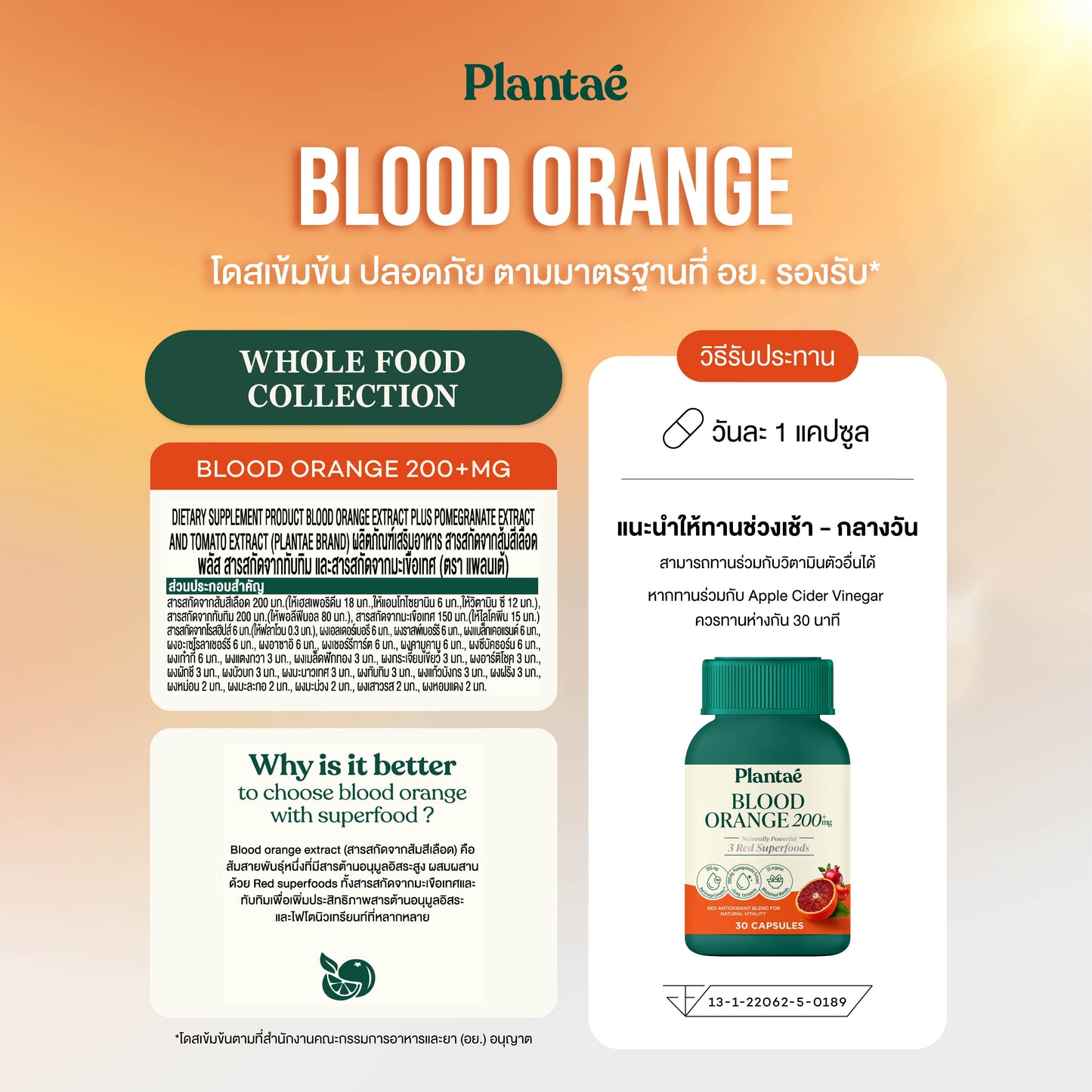 Raw & Whole Food - Blood Orange