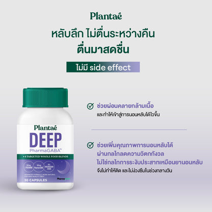 Vitamin Plus Whole Food - Deep Sleep Functions
