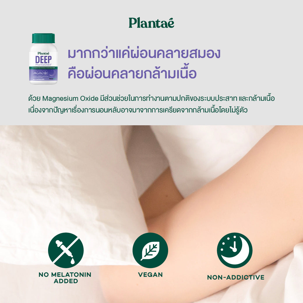 Vitamin Plus Whole Food - Deep Sleep Functions