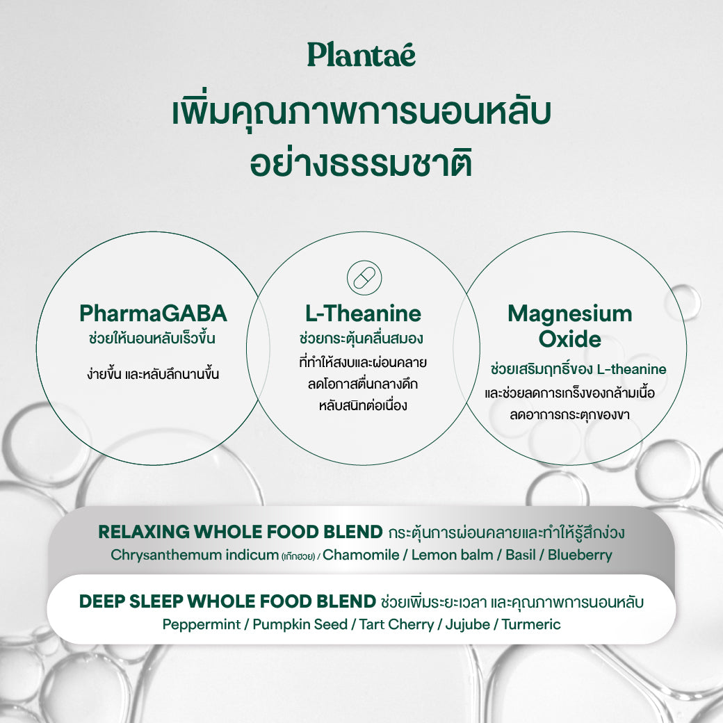 Vitamin Plus Whole Food - Deep Sleep Functions