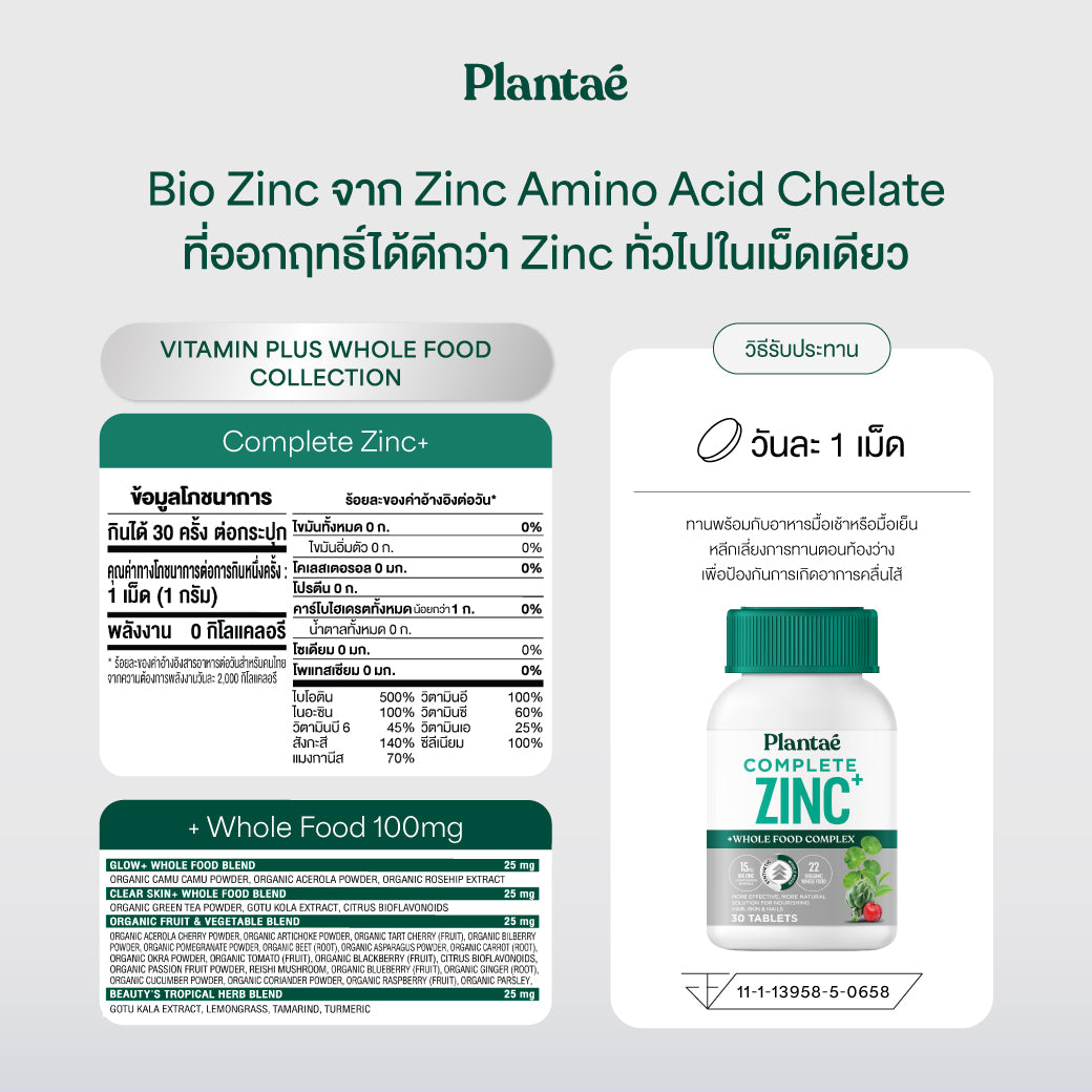 Vitamin Plus Whole Food - Complete Zinc+