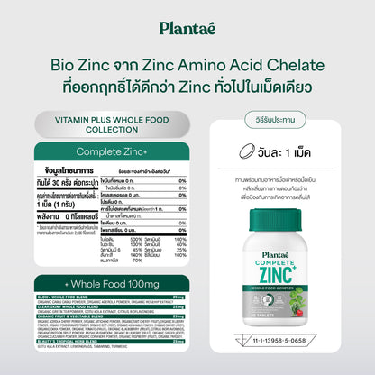 Vitamin Plus Whole Food - Complete Zinc+
