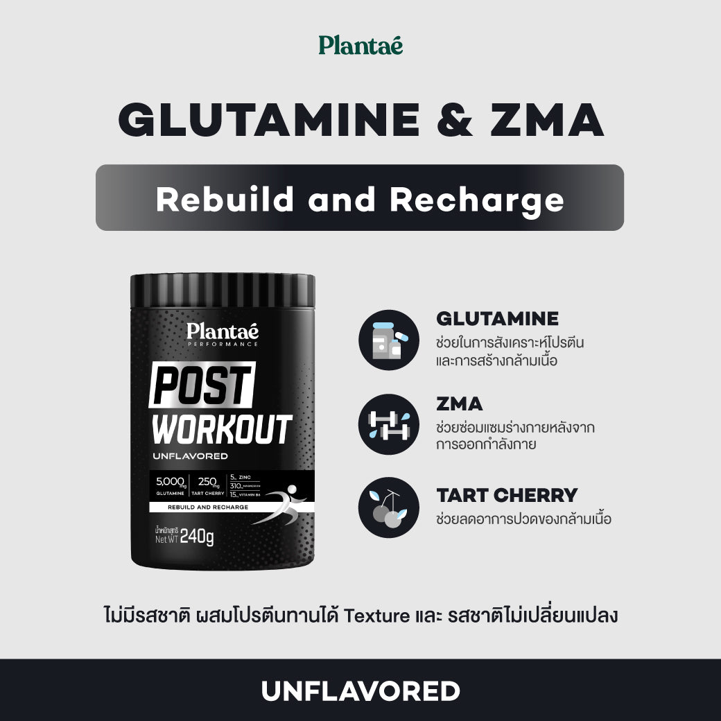 Performance - Post Workout (Unflavored)