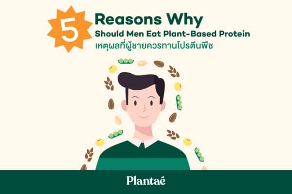 5 Reasons Why Men Should Eat Plant-based Protein